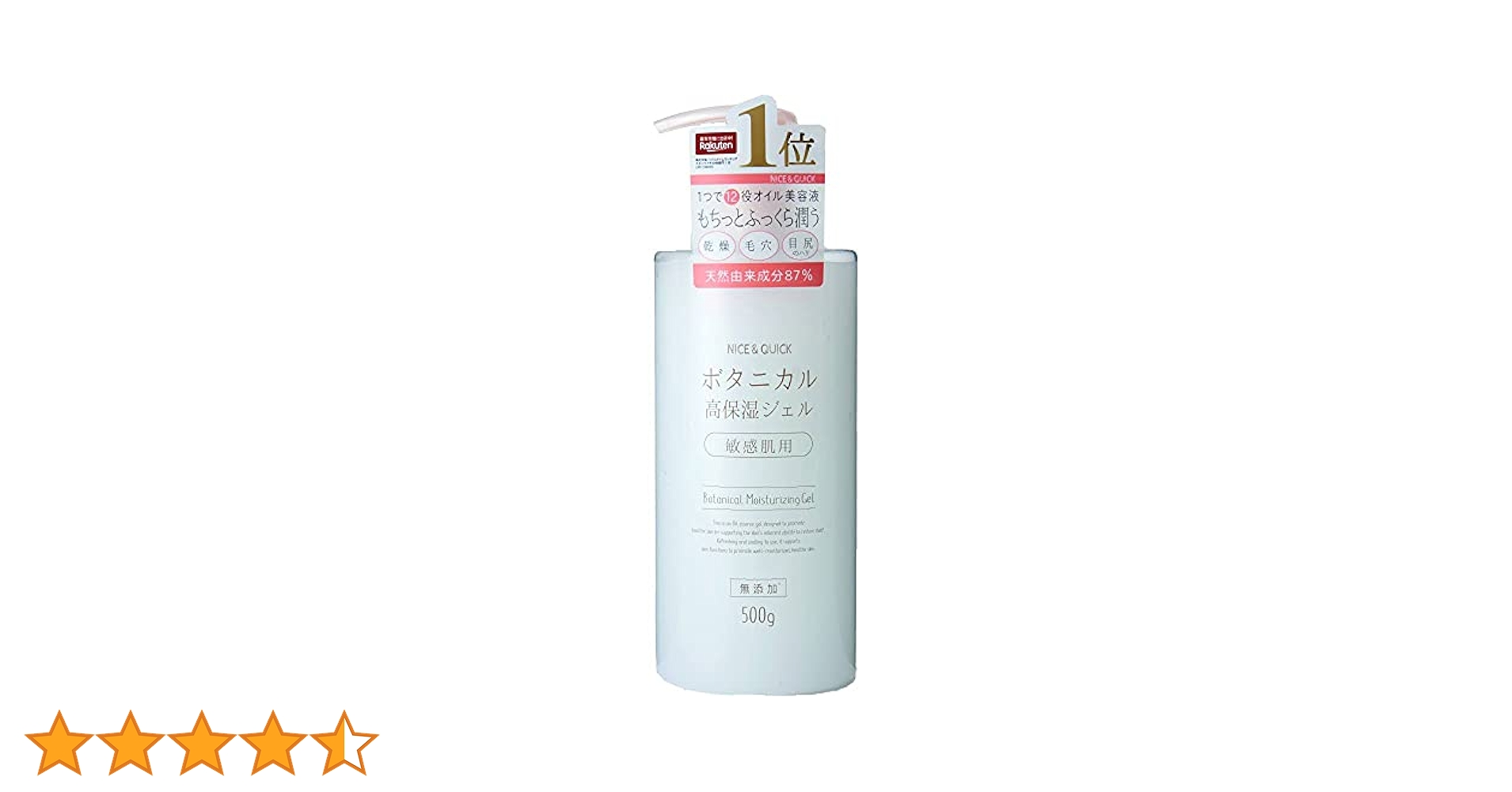 【新品未開封】ナイス＆クイック 美白とニキビケアボタニカル　化粧水　高保湿ジェル 美白とニキビケア ボタニカル高保湿化粧水（薬用） | Nice and Quick